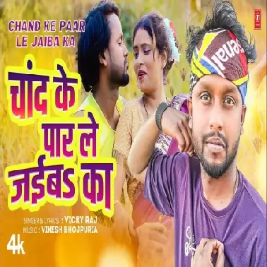 Chand Ke Paar Le Jaiba Ka